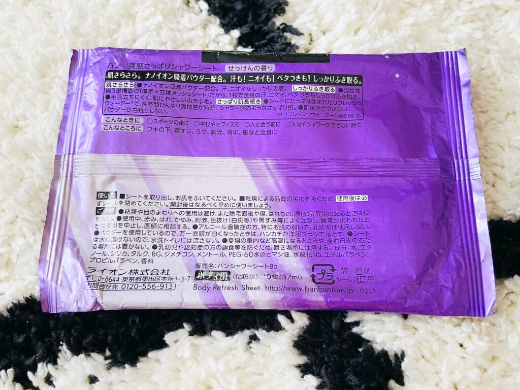 爽感さっぱりシャワーシート(せっけんの香り)/Ban/ボディシートを使ったクチコミ(2枚目)