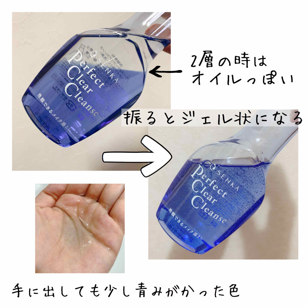 洗顔専科　パーフェクトクリアクレンズ/SENKA（専科）/クレンジングジェルを使ったクチコミ（2枚目）