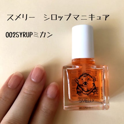 マニキュア/SMELLY/マニキュアを使ったクチコミ(1枚目)