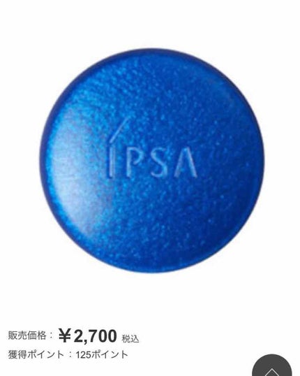 クレンジング マリンケイクe/IPSA/洗顔石鹸を使ったクチコミ(1枚目)