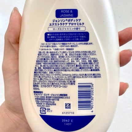 エクストラケア アロマミルク/ジョンソンボディケア/ボディミルクを使ったクチコミ(2枚目)