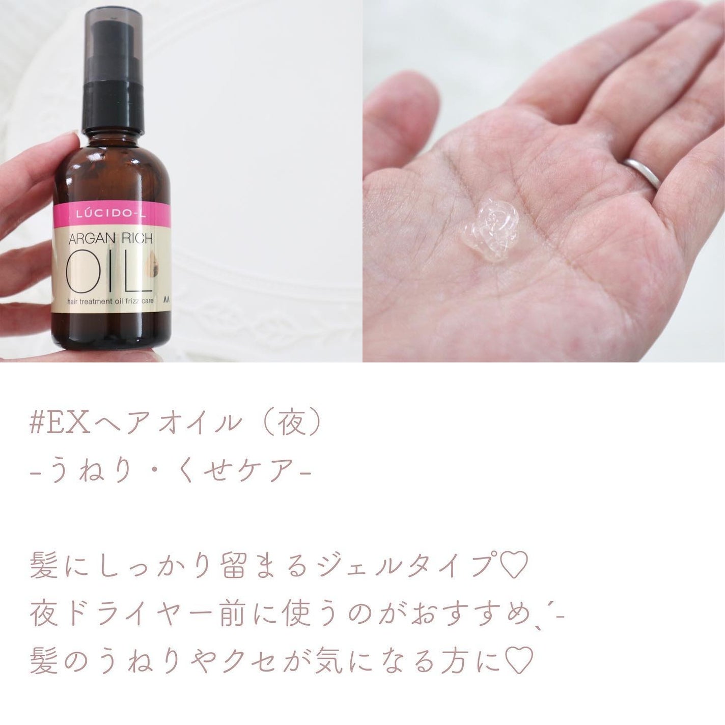 オイルトリートメント #EXヘアオイル/ルシードエル/ヘアオイルを使ったクチコミ(7枚目)