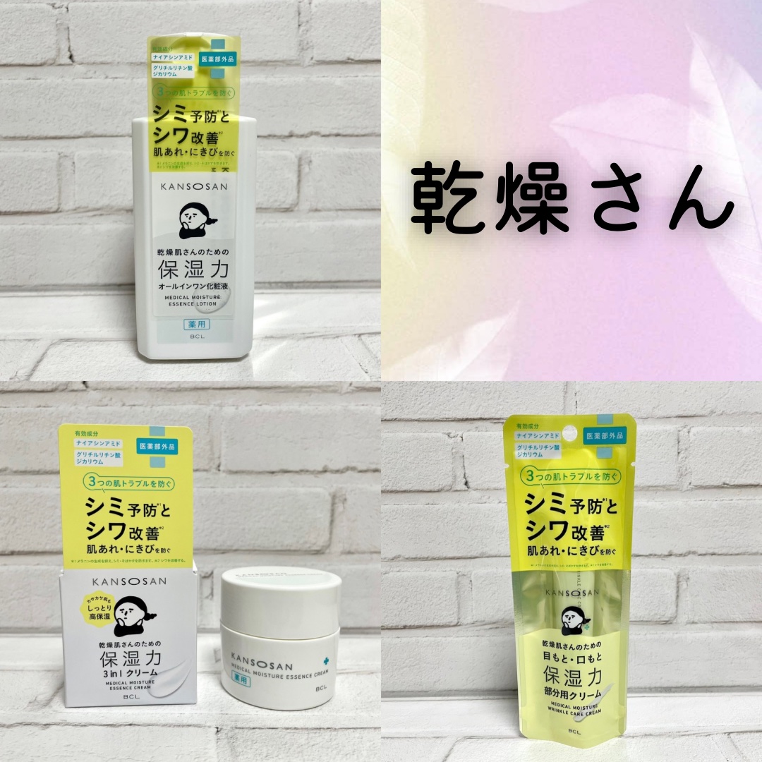 乾燥さん 薬用リンクルケアクリーム 【医薬部外品】/乾燥さん/フェイスクリームを使ったクチコミ（1枚目）