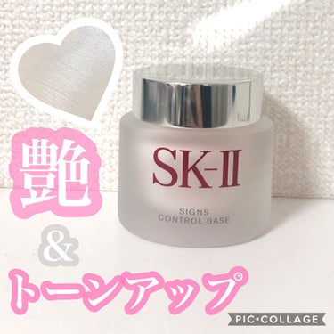 SK-II サインズコントロールベースのクチコミ「ファンデ無しでもツヤっときれいに💕

⇠‥‥‥‥‥‥‥‥‥⇢

SK-II
サインズコントロー.....」（1枚目）