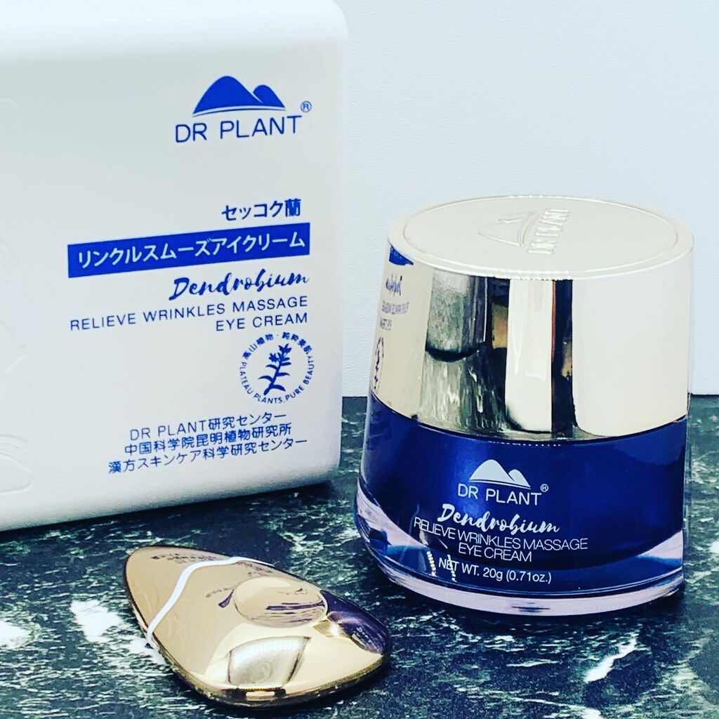 リンクルスムーズアイクリーム/DR PLANT/アイケア・アイクリームを使ったクチコミ(2枚目)