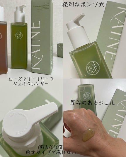 ローズマリーリリーフジェルクレンザー/KAINE/その他洗顔料を使ったクチコミ(9枚目)