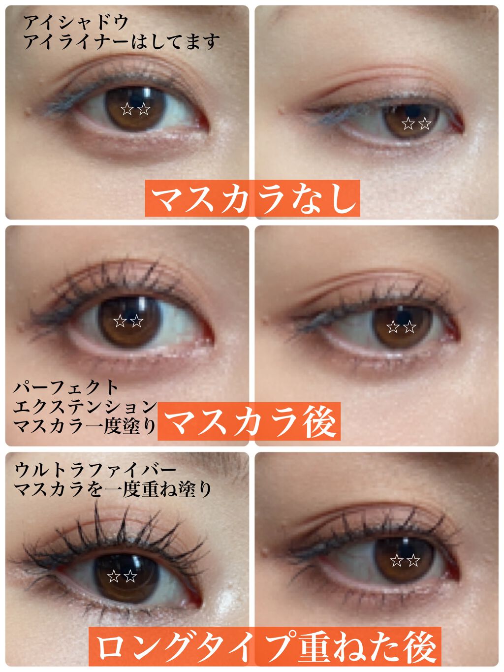 ウルトラファイバーマスカラ/D-UP/マスカラを使ったクチコミ(5枚目)