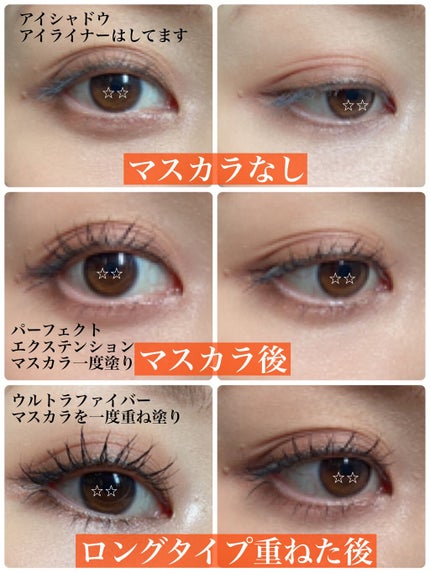 ウルトラファイバーマスカラ/D-UP/マスカラを使ったクチコミ(5枚目)