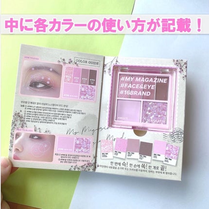 16 MY MAGAZINE/16BRAND/アイシャドウパレットを使ったクチコミ(3枚目)