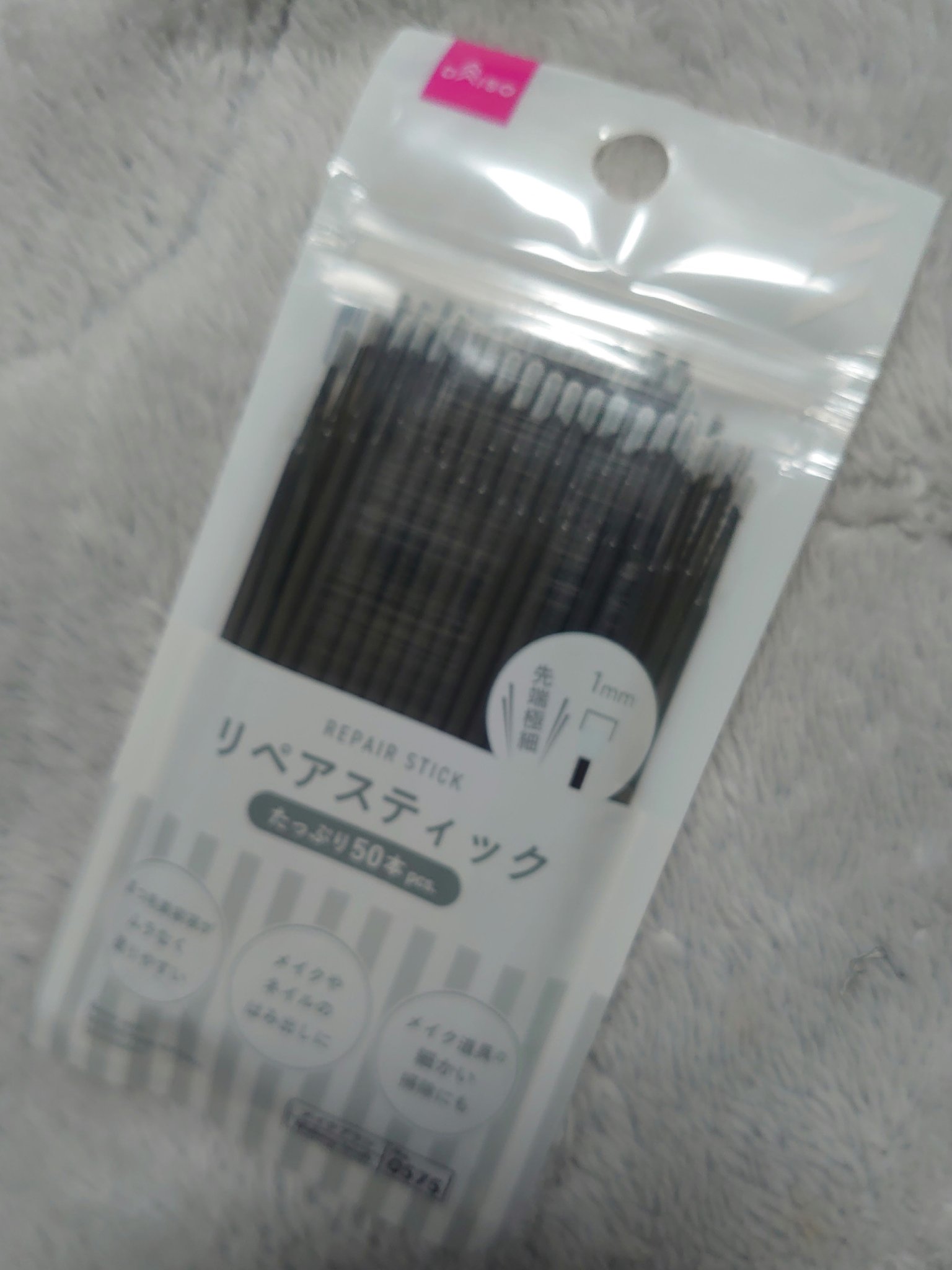 リペアスティック/DAISO/その他を使ったクチコミ（1枚目）