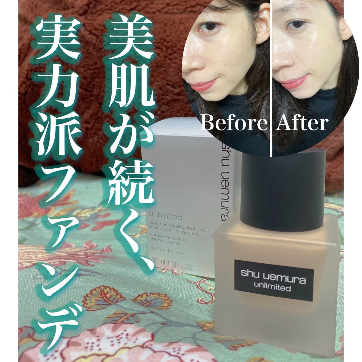 (旧)アンリミテッド ラスティング フルイド/shu uemura/リキッドファンデーションを使ったクチコミ(1枚目)
