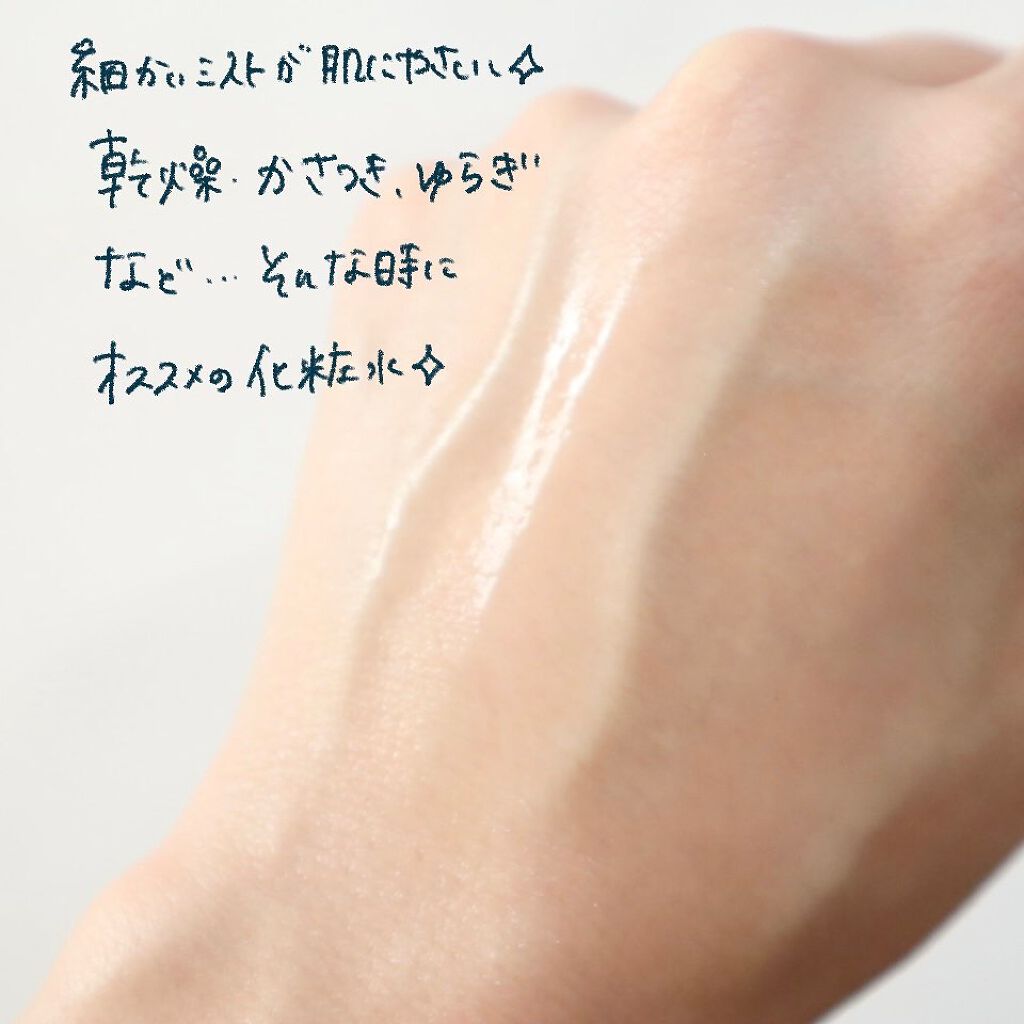 モイスチャー ミストローションII（しっとり）/アルージェ/ミスト状化粧水を使ったクチコミ（2枚目）