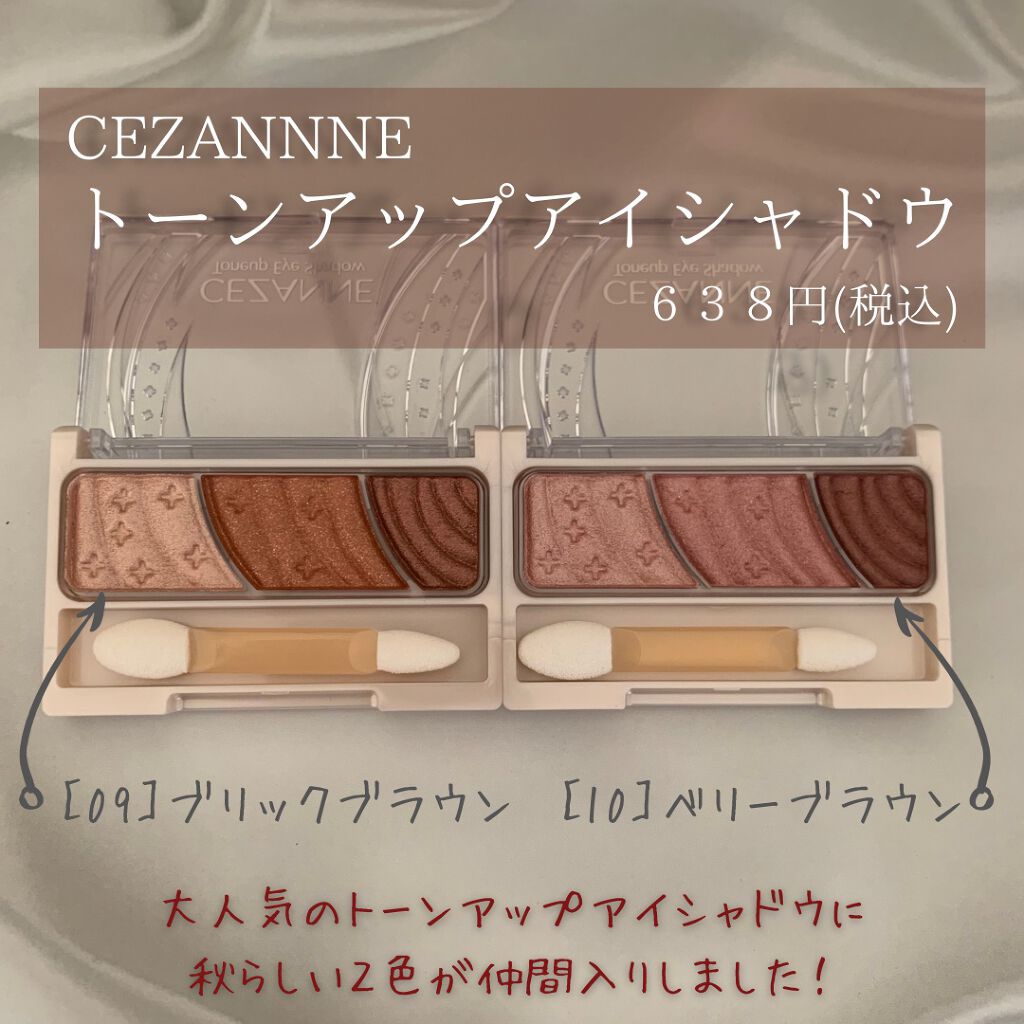 トーンアップアイシャドウ/CEZANNE/アイシャドウパレットを使ったクチコミ(2枚目)