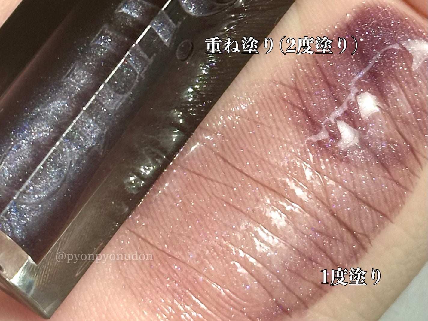 ボリュームパールキッスグロス/Dinto/リップグロスを使ったクチコミ(3枚目)