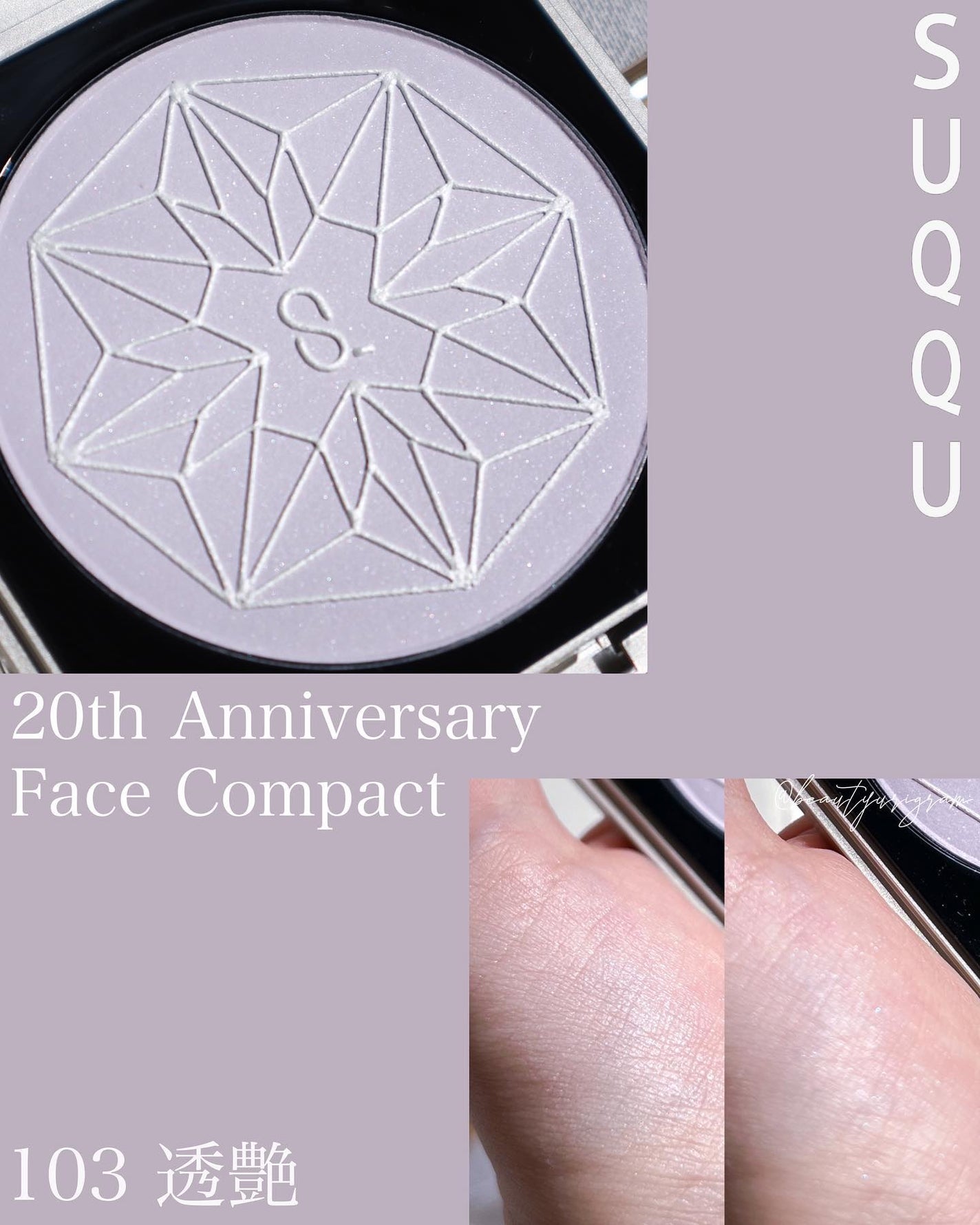 20th アニバーサリー フェイス コンパクト/SUQQU/パウダーハイライトを使ったクチコミ(2枚目)