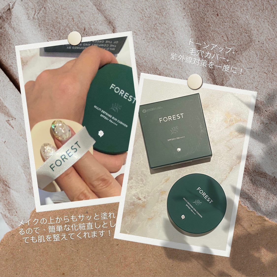 フォレスト マルチディフェンスサンクション/FoRest by Greenfinger/日焼け止めローションを使ったクチコミ（2枚目）