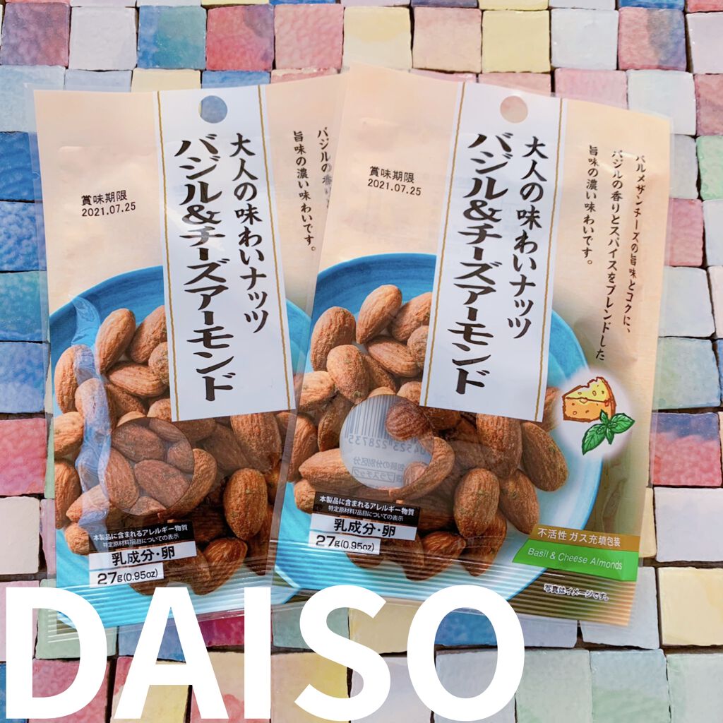 DAISO 大人の味わいナッツのクチコミ「💄リピしました🙌今日のおやつ🐖💄


DAISO
大人の味わいナッツ
バジル＆チーズアーモンド.....」（1枚目）