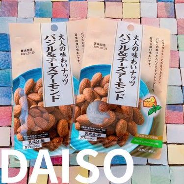 DAISO 大人の味わいナッツのクチコミ「💄リピしました🙌今日のおやつ🐖💄


DAISO
大人の味わいナッツ
バジル＆チーズアーモンド.....」（1枚目）