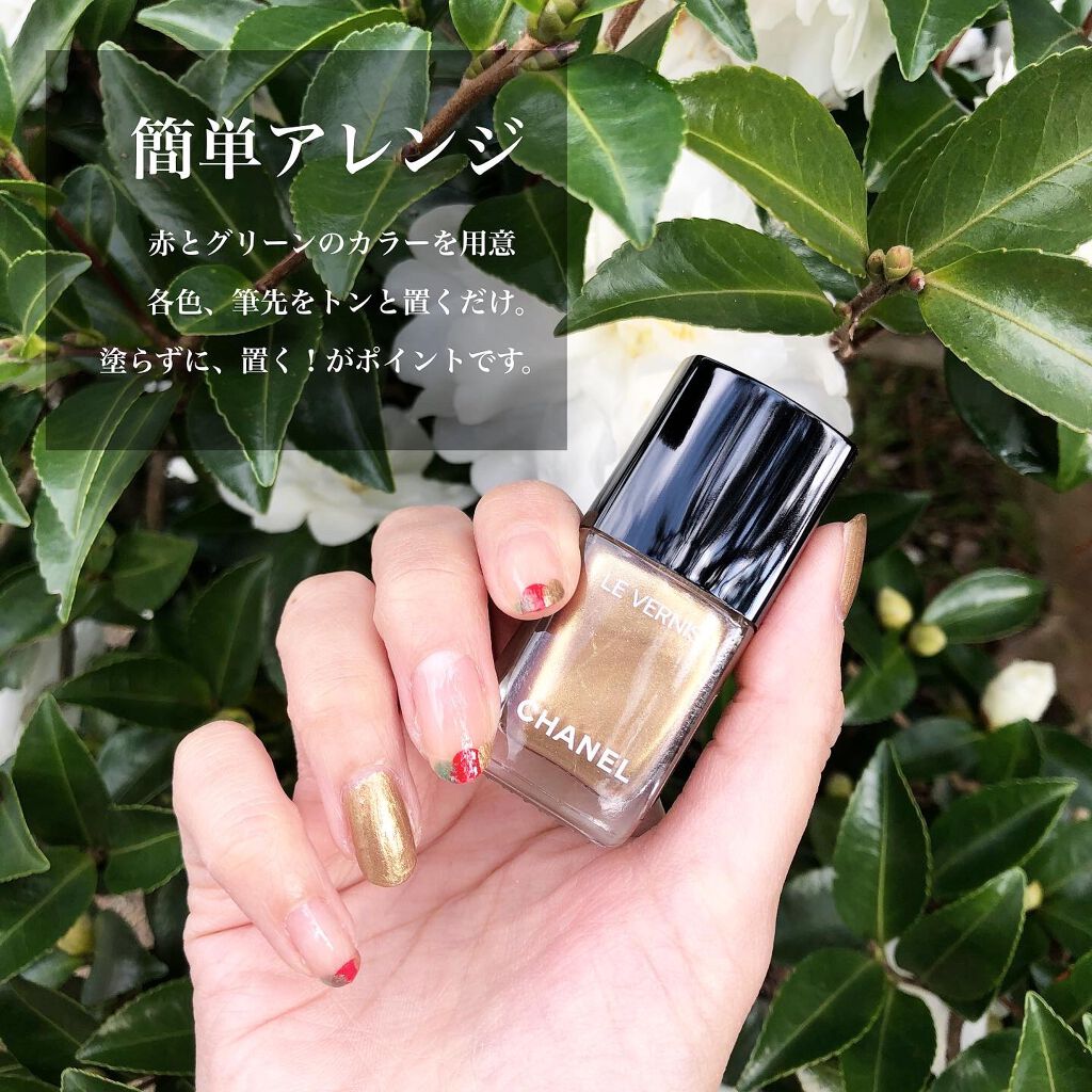 ヴェルニ/CHANEL/マニキュアを使ったクチコミ(3枚目)