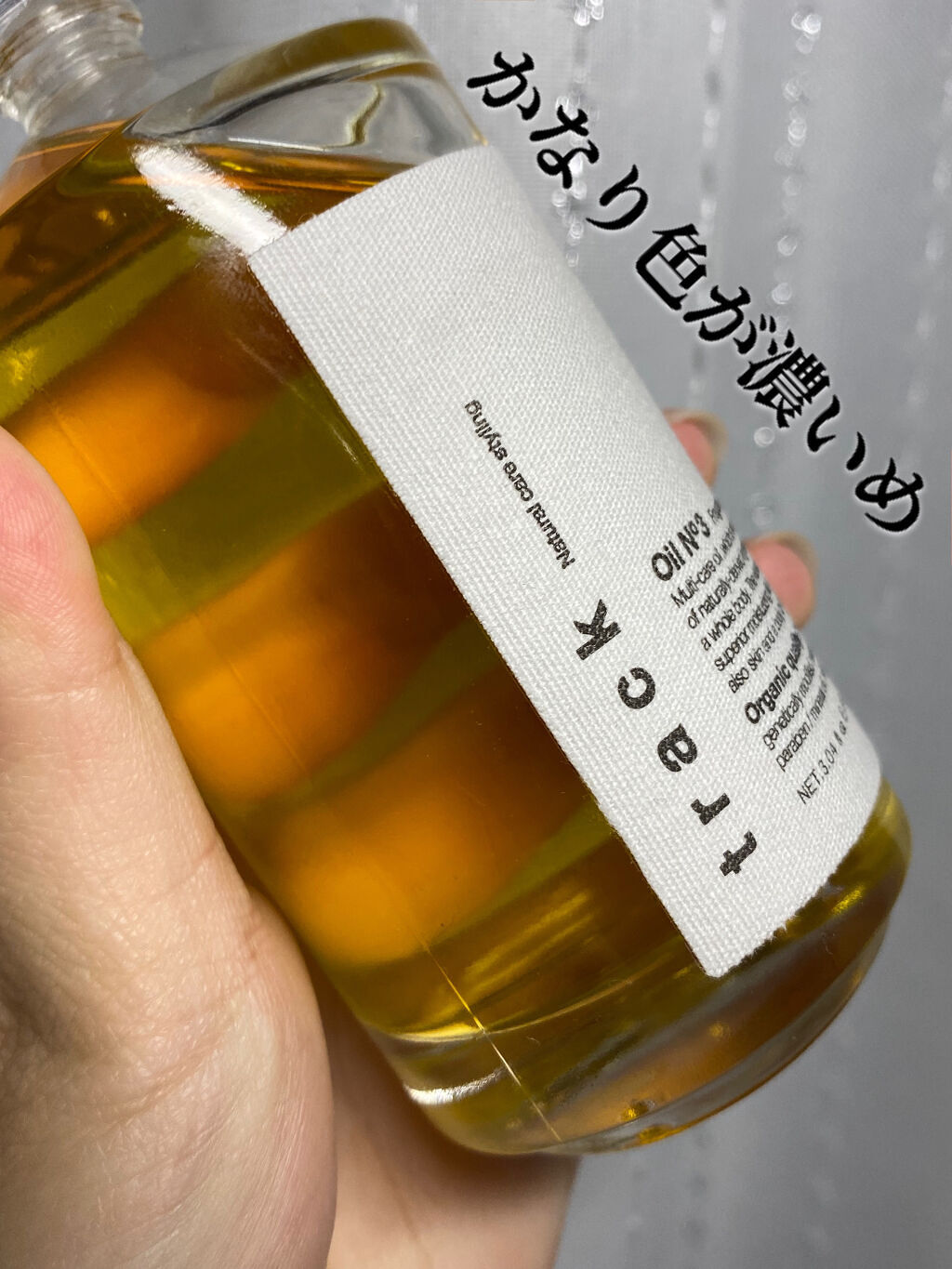 トラック オイル/track/ヘアオイルを使ったクチコミ（2枚目）