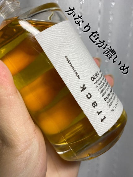 トラック オイル/track/ヘアオイルを使ったクチコミ(2枚目)