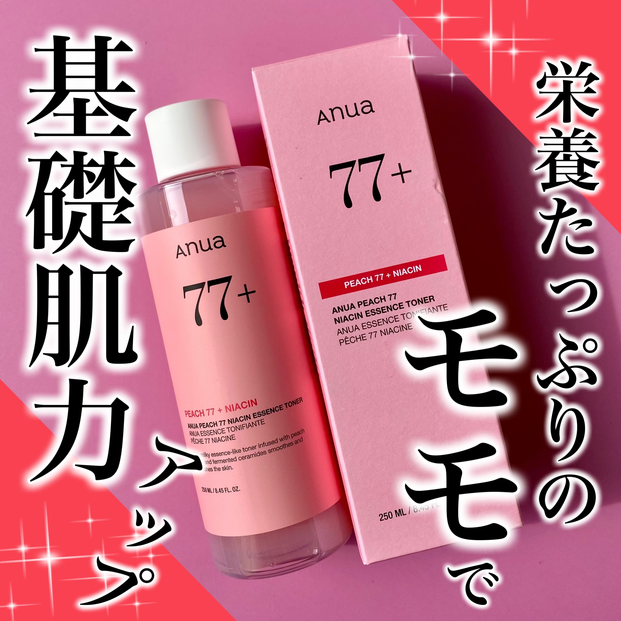 桃77％ナイアシンエッセンストナー 250ml/Anua/化粧水を使ったクチコミ（1枚目）