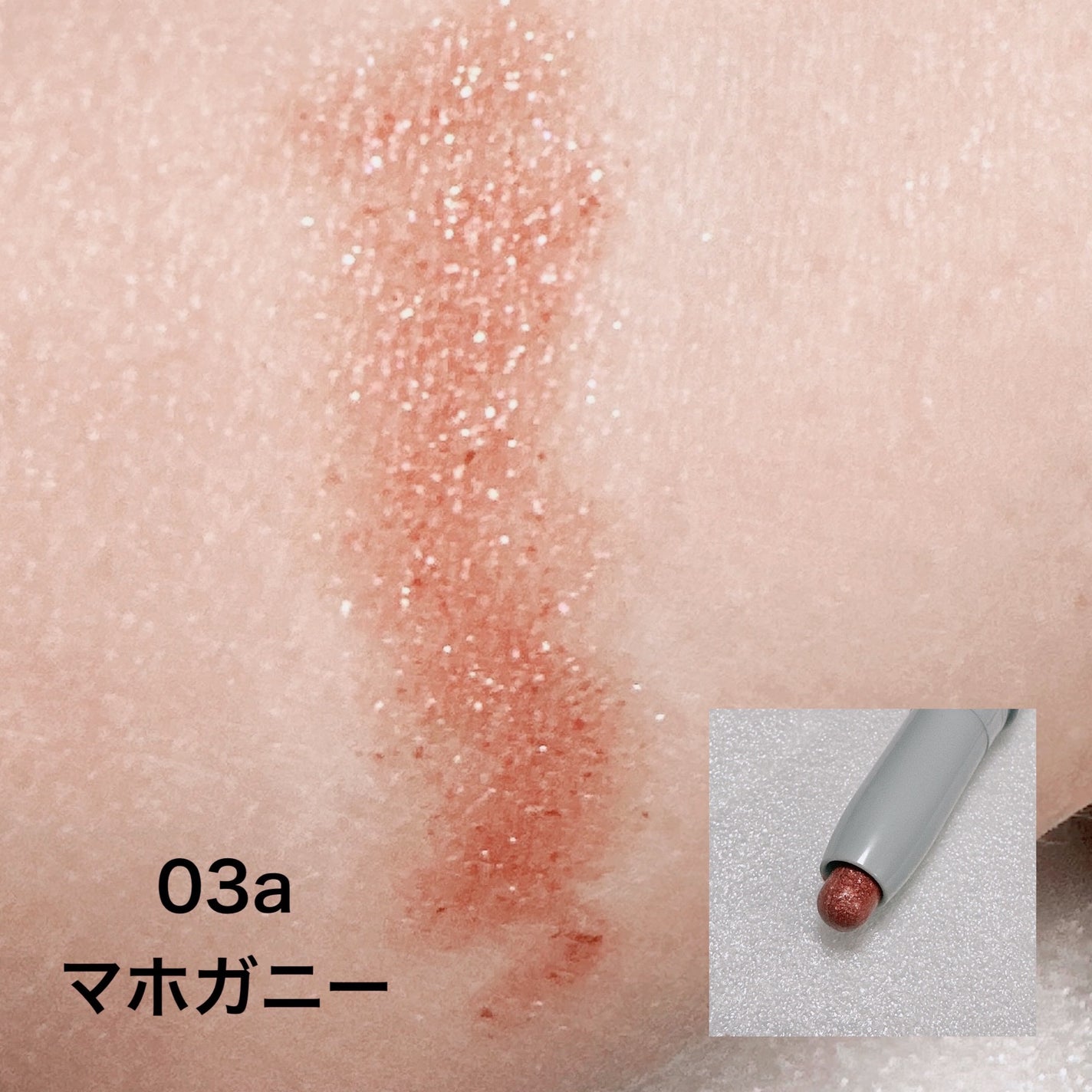 &.アイシャドウスティック/DAISO/スティックアイシャドウを使ったクチコミ(5枚目)