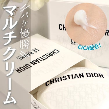 Dior ル ボームのクチコミ「\  間違いなく #リピ確スキンケア  /

1個は持っておきたい♡
クチュールロゴが美しいマ.....」（1枚目）