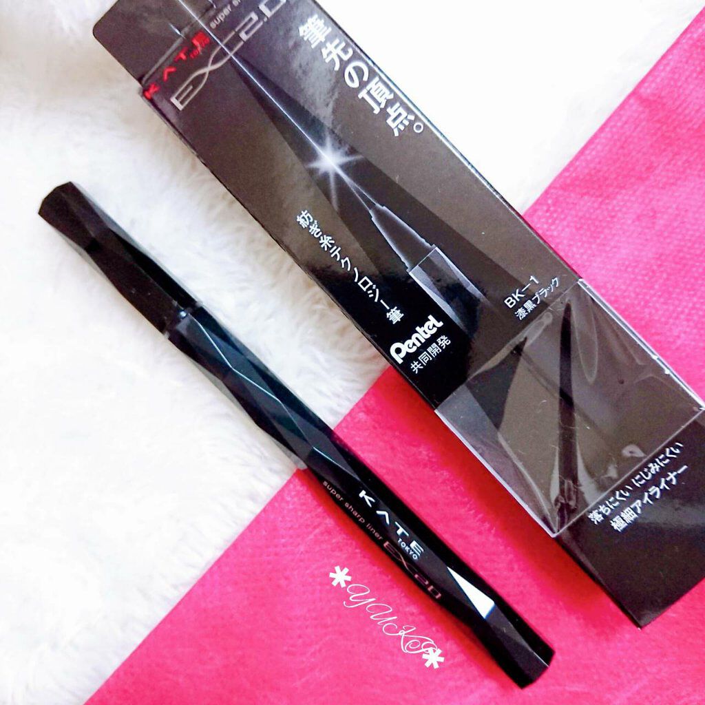 スーパーシャープライナーEX2.0/KATE/リキッドアイライナーを使ったクチコミ（1枚目）