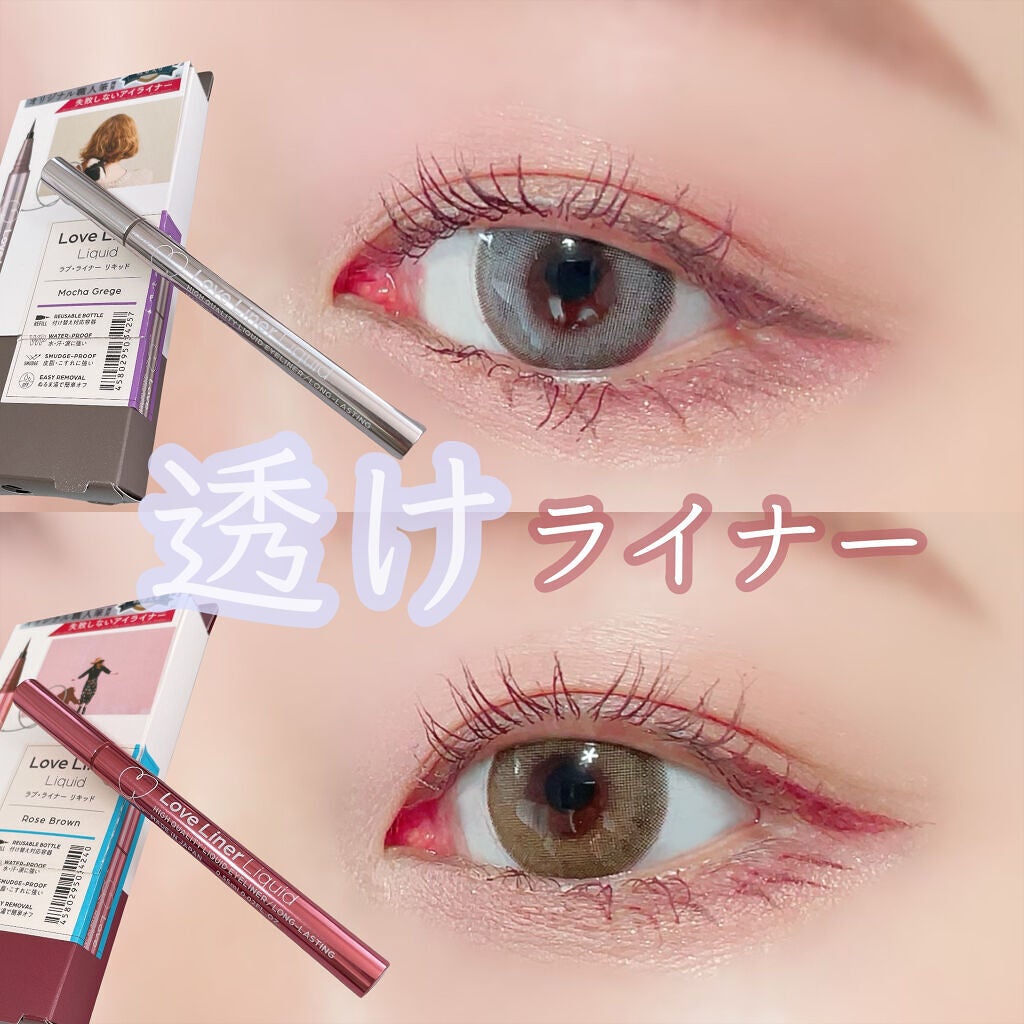 リキッドアイライナーR4/ラブ・ライナー/リキッドアイライナーを使ったクチコミ(1枚目)