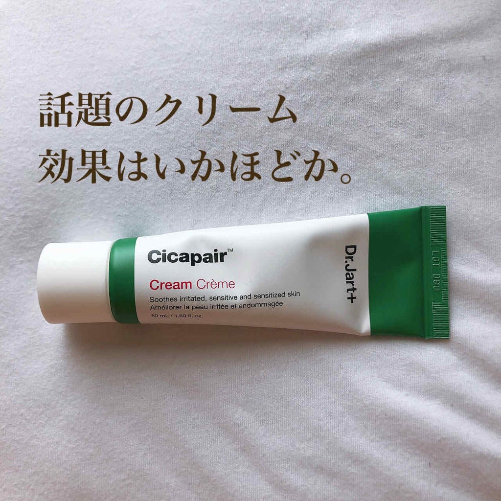 ドクタージャルト シカペア クリーム (第2世代)/Dr.Jart+/フェイスクリームを使ったクチコミ(1枚目)