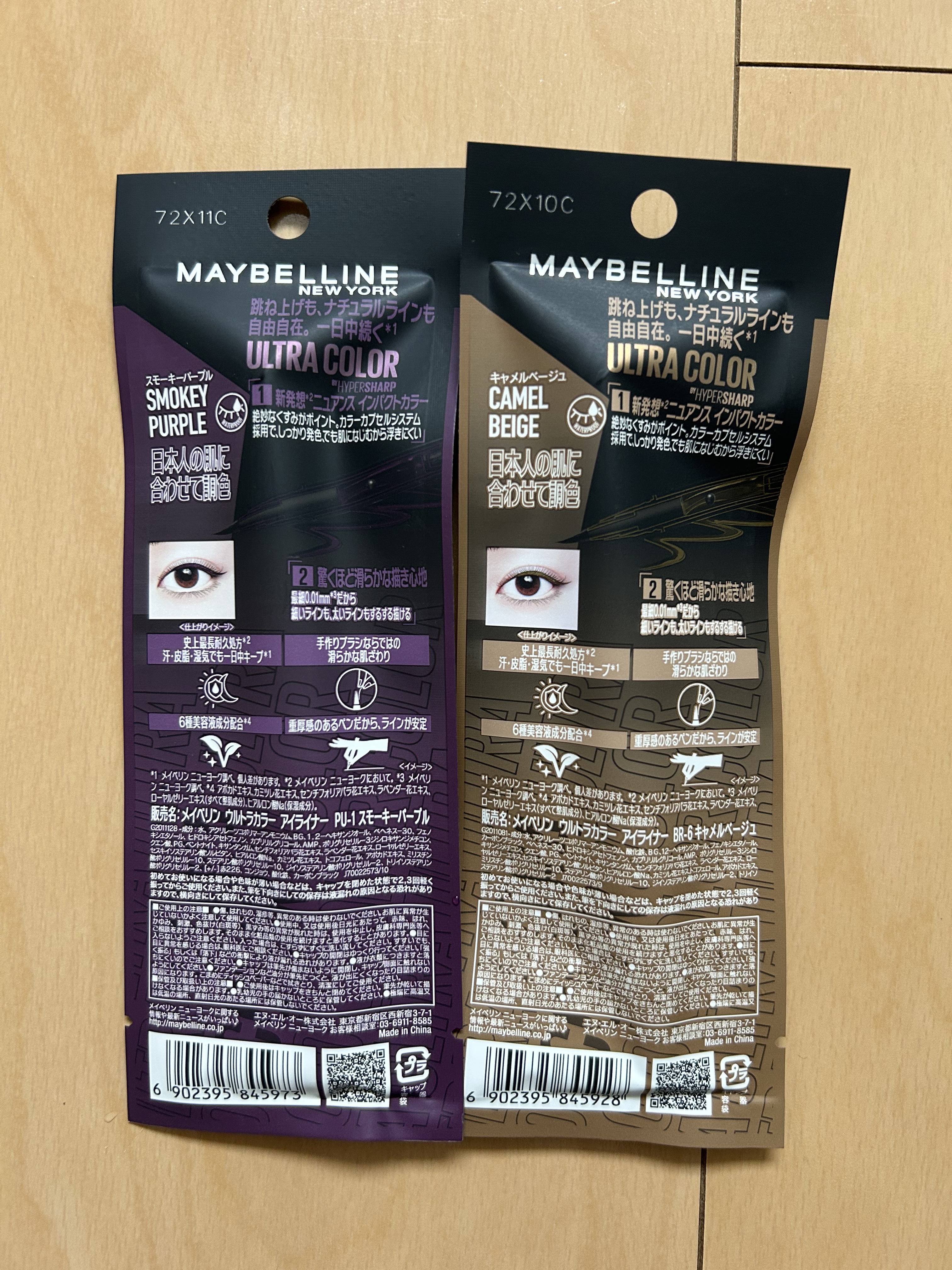 ウルトラカラー アイライナー/MAYBELLINE NEW YORK/リキッドアイライナーを使ったクチコミ（2枚目）