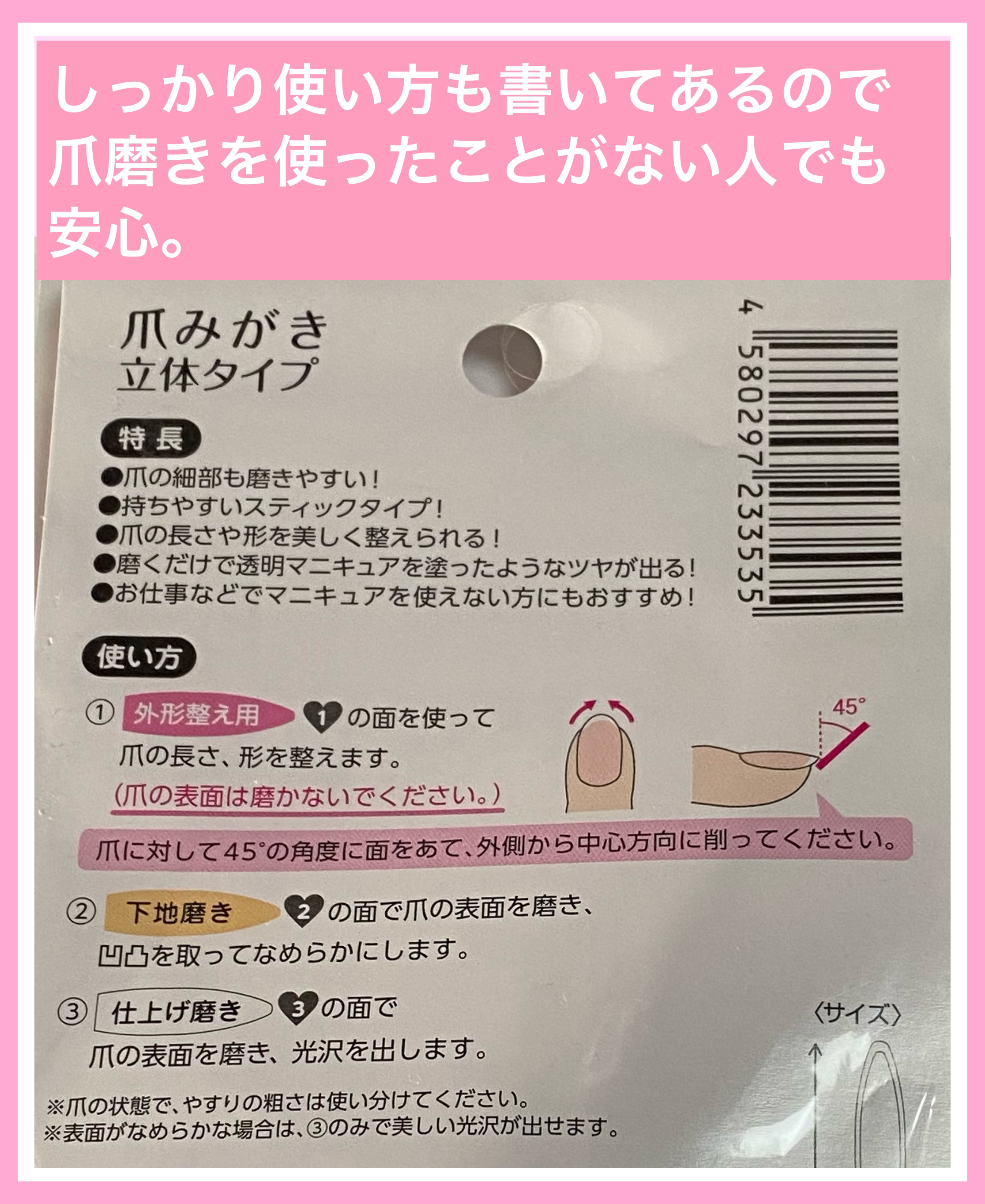 爪の細部も磨きやすい爪みがき 立体タイプ/ウォーターライトG.E./ネイル用品を使ったクチコミ（2枚目）