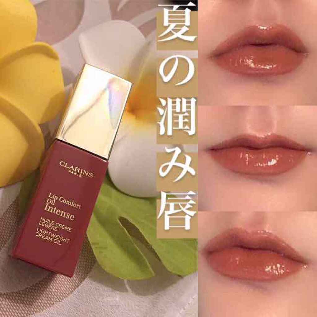 新品未使用 クラランス リップコンフォートオイル 08 ストロベリー 7ml