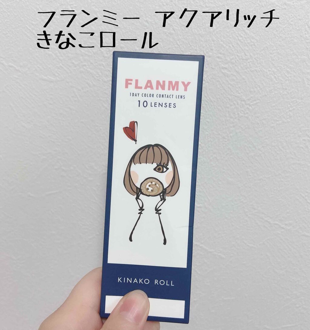FLANMY 1day キナコロール/FLANMY/ワンデー（１DAY）カラコンを使ったクチコミ（1枚目）