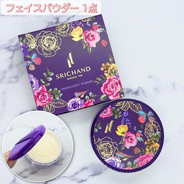 SRICHAND トランスルーセントパウダーのクチコミ「タイコスメ1万円相当が5,000円で買える福袋😍

✼••┈┈┈┈┈┈┈┈┈┈┈┈┈┈┈┈••.....」（3枚目）