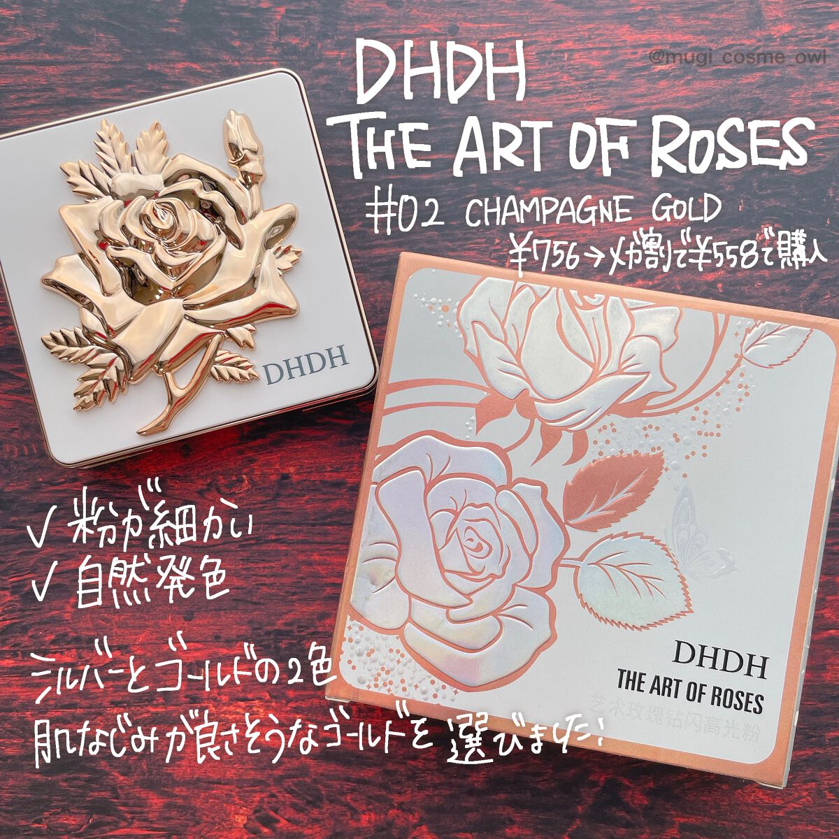 DHDH フェイシァルコントア チーク/DHDH/パウダーハイライトを使ったクチコミ(2枚目)