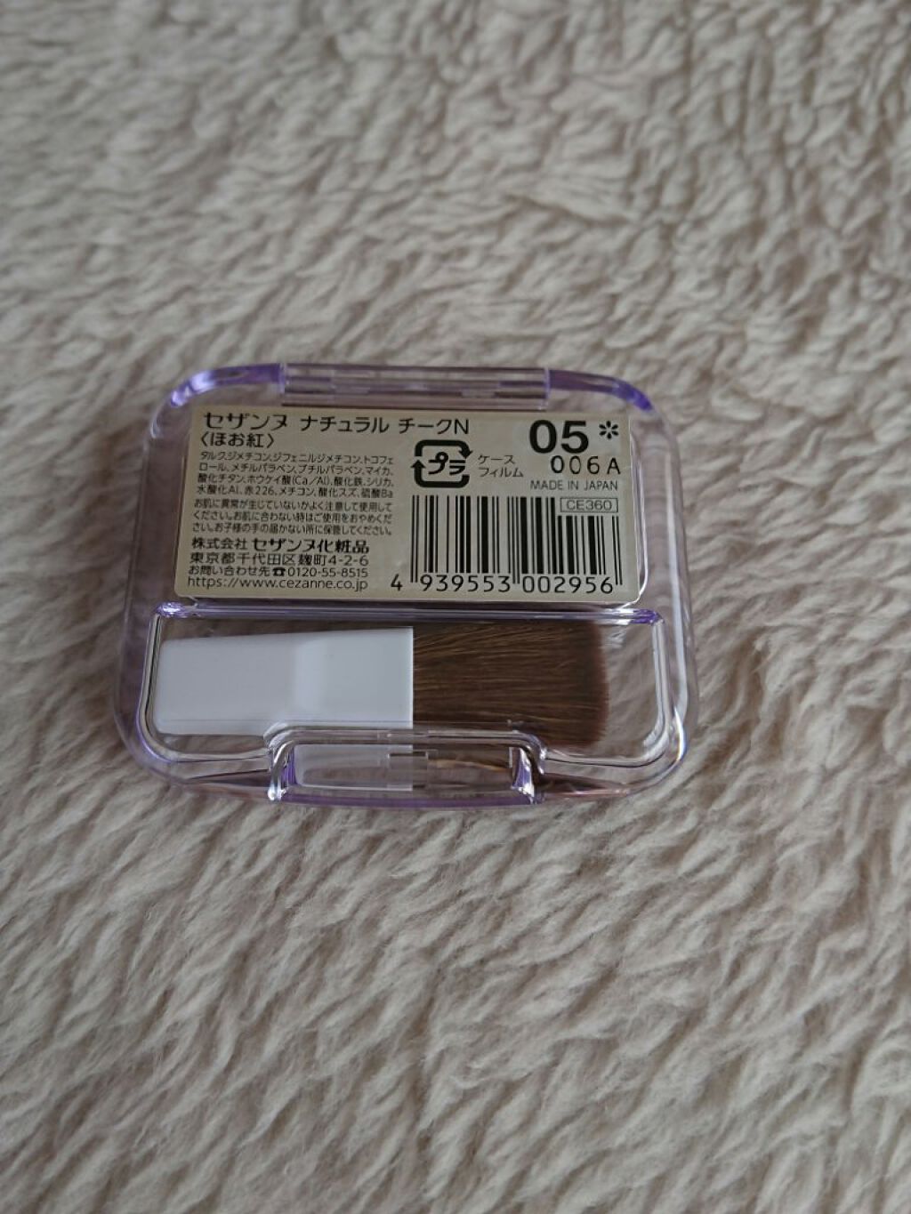 ナチュラル チークN/CEZANNE/パウダーチークを使ったクチコミ(2枚目)