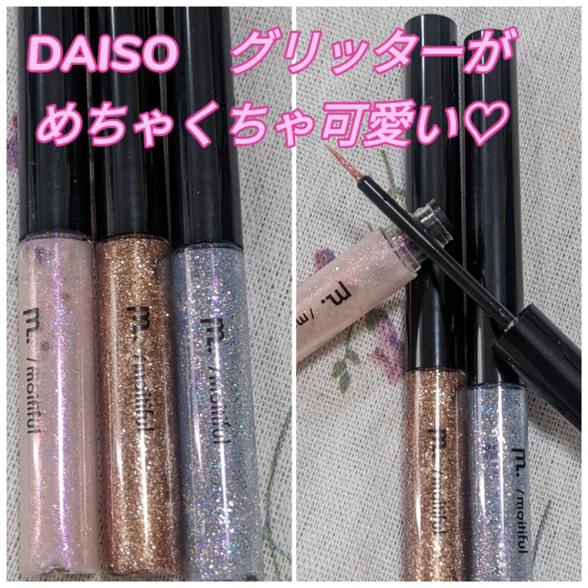 グリッターライナー(MFL リキッドアイシャドウ) シルバーブルー/moitiful/グリッターを使ったクチコミ（1枚目）