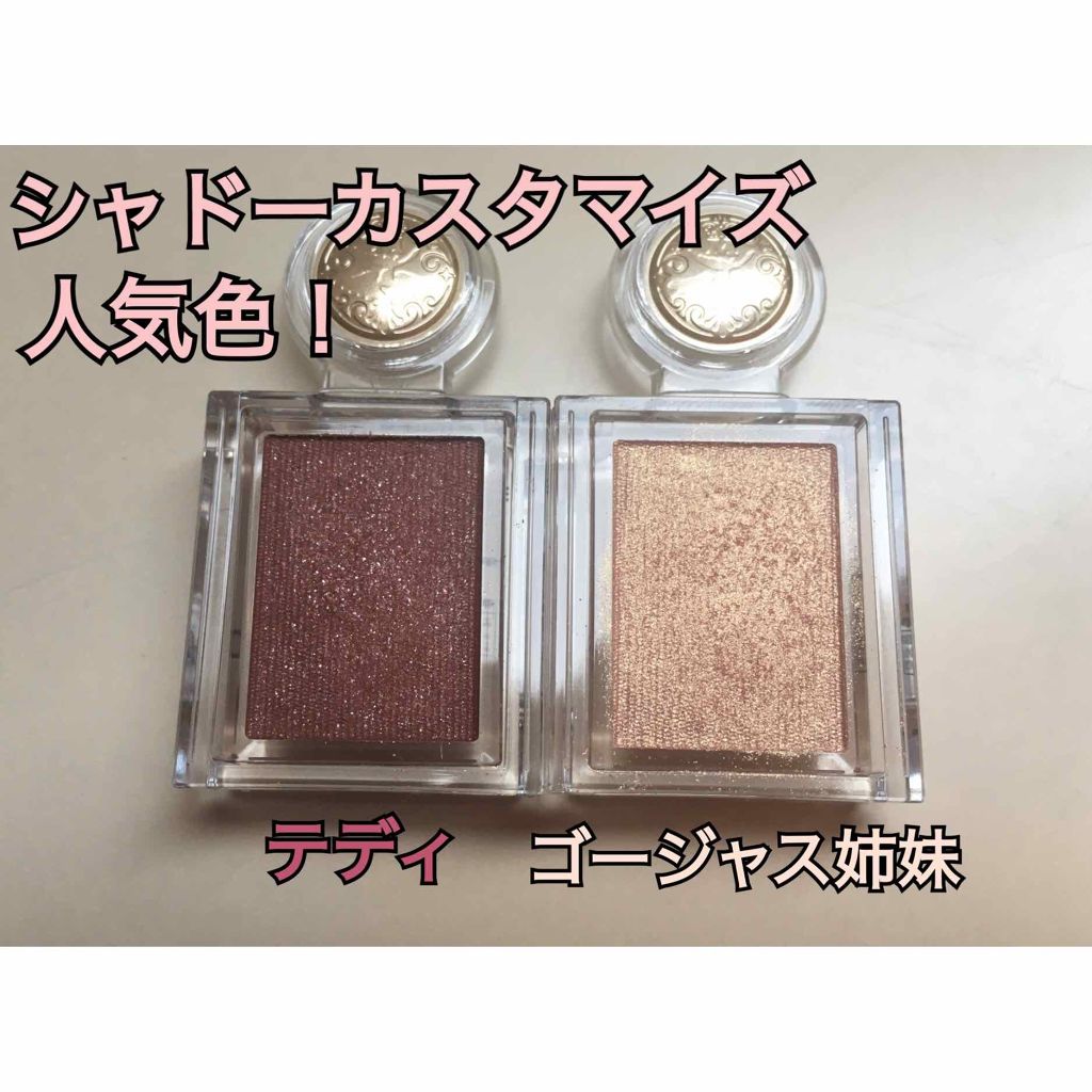 シャドーカスタマイズ/MAJOLICA MAJORCA/単色アイシャドウを使ったクチコミ(1枚目)