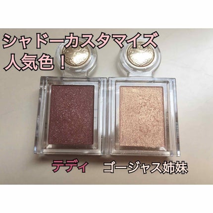 シャドーカスタマイズ/MAJOLICA MAJORCA/単色アイシャドウを使ったクチコミ(1枚目)