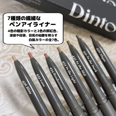 Dinto ワンバイワン アイ ディファイナーのクチコミ「Dinto [ DANTE ONE BY ONE EYE PENCIL ]
⁡
⁡
古典文学か.....」（3枚目）