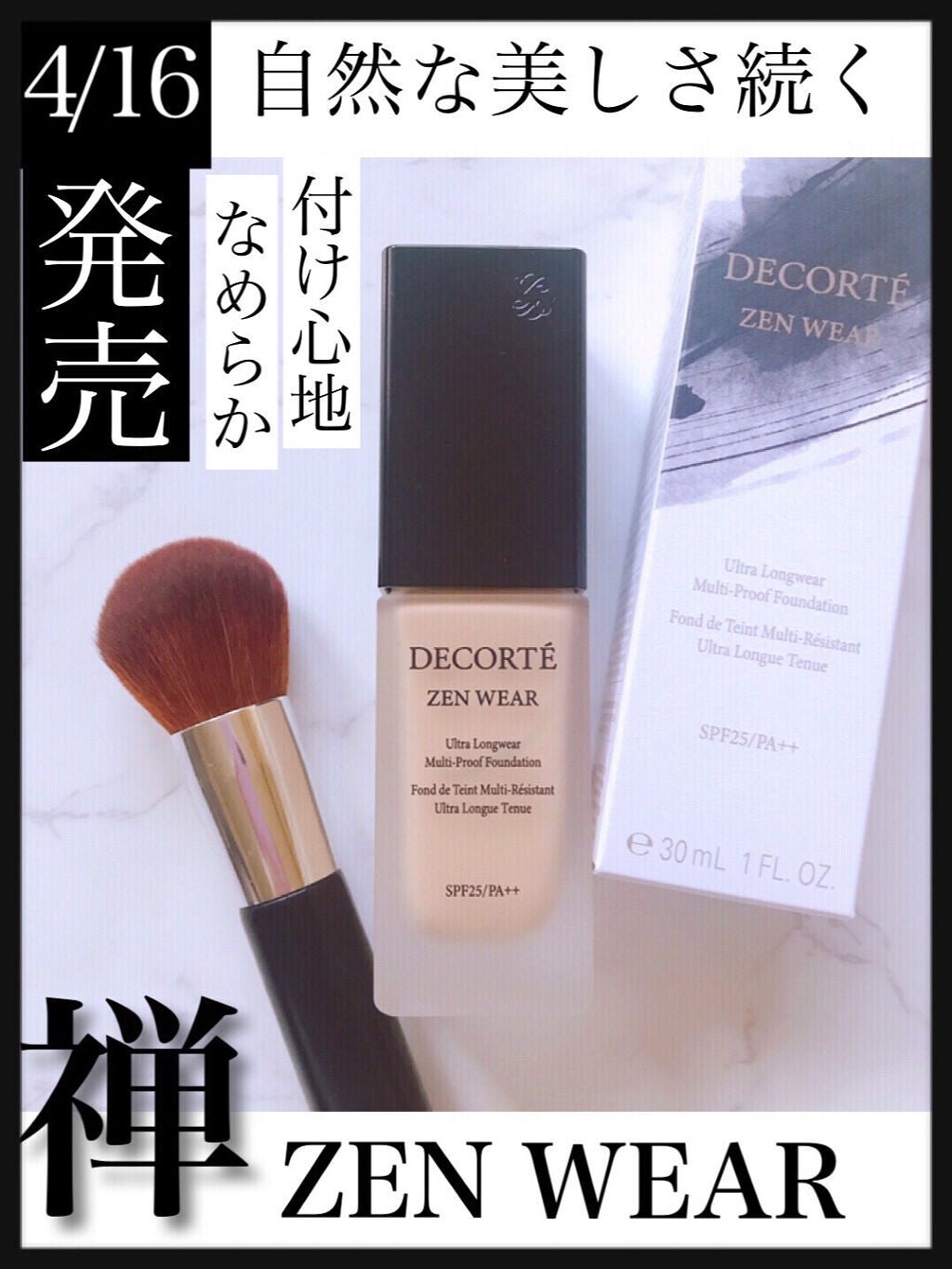 ãŒã³ ãŠã§ã¢ ãã«ã€ã/DECORTÃ/ãªããããã¡ã³ããŒã·ã§ã³ã䜿ã£ãã¯ãã³ãïŒ1æç®ïŒ