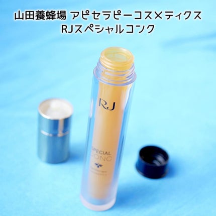RJスペシャルコンク/アピセラピーコスメティクス/美容液を使ったクチコミ(5枚目)