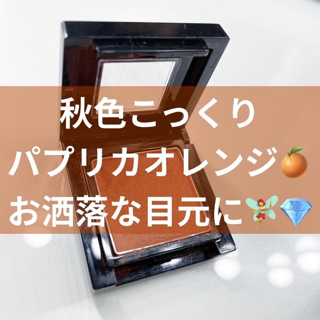 ヴィセ アヴァン シングルアイカラー/Visée/単色アイシャドウを使ったクチコミ（1枚目）