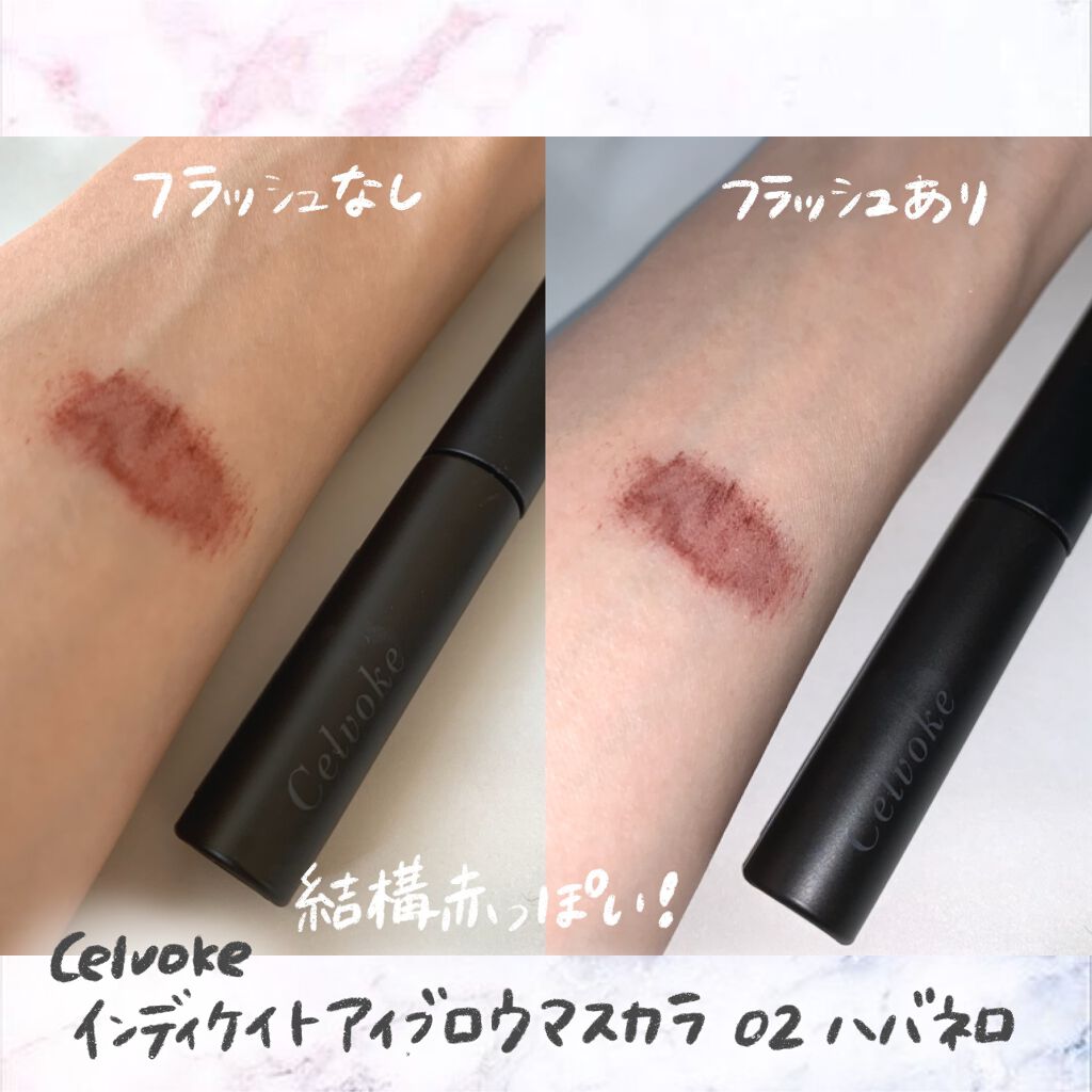 セルヴォーク インディケイトアイブロウマスカラ C/Celvoke/眉マスカラを使ったクチコミ（2枚目）