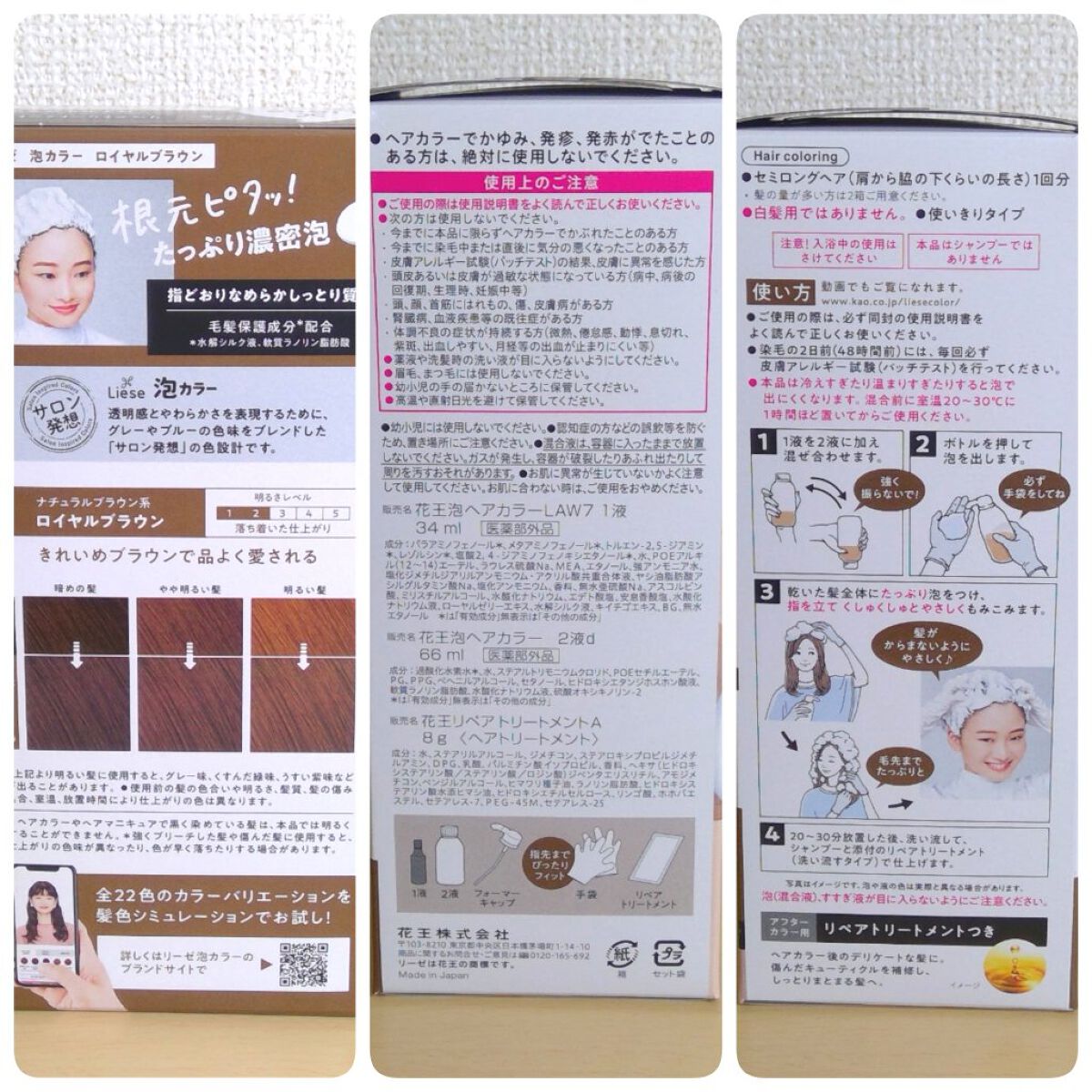 泡カラー/リーゼ/ヘアカラーを使ったクチコミ（2枚目）