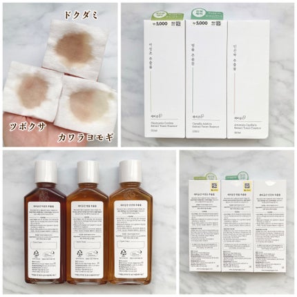 スキンケアトナー/CHAEB GONGGAN/化粧水を使ったクチコミ(5枚目)