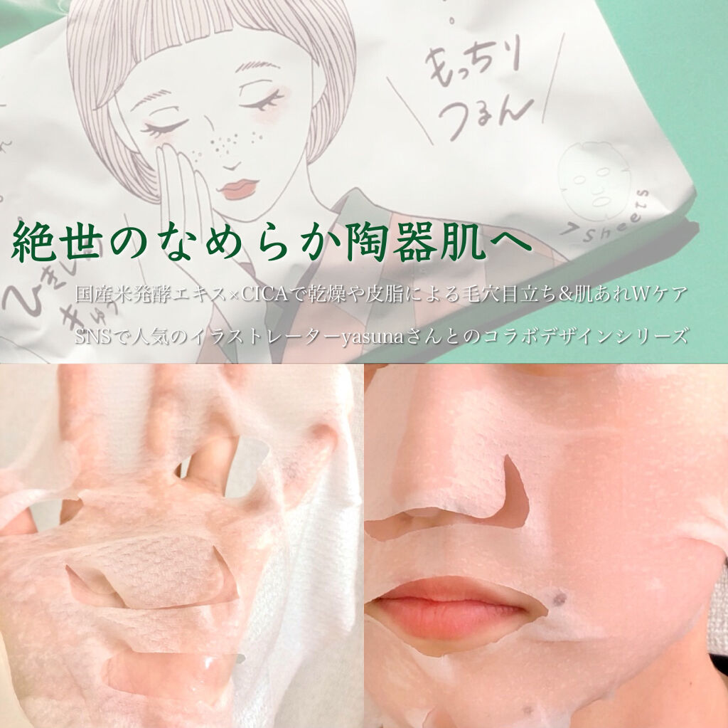 毛穴小町マスク		/クリアターン/シートマスク・パックを使ったクチコミ（2枚目）