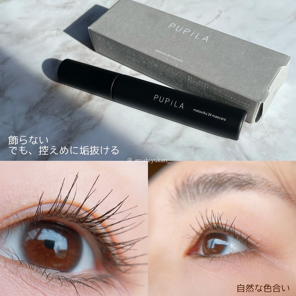 matsuiku 24 mascara/PUPILA/マスカラを使ったクチコミ(4枚目)